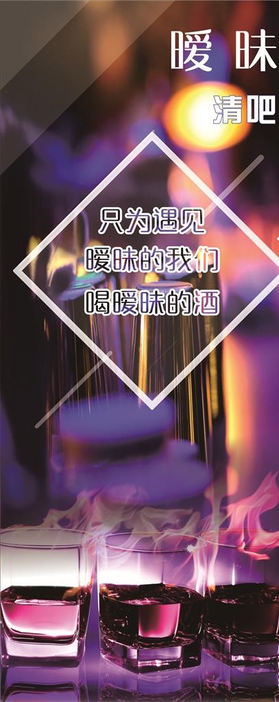 清吧图片cdr矢量模版下载