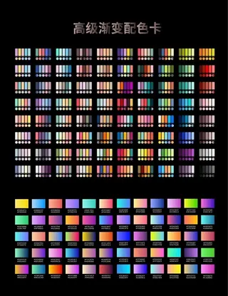 AI 源文件 高级 渐变 配色图片