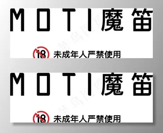 魔笛 LOGO无限放大图片