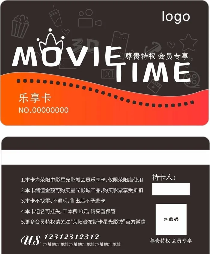 电影院会员卡图片cdr矢量模版下载