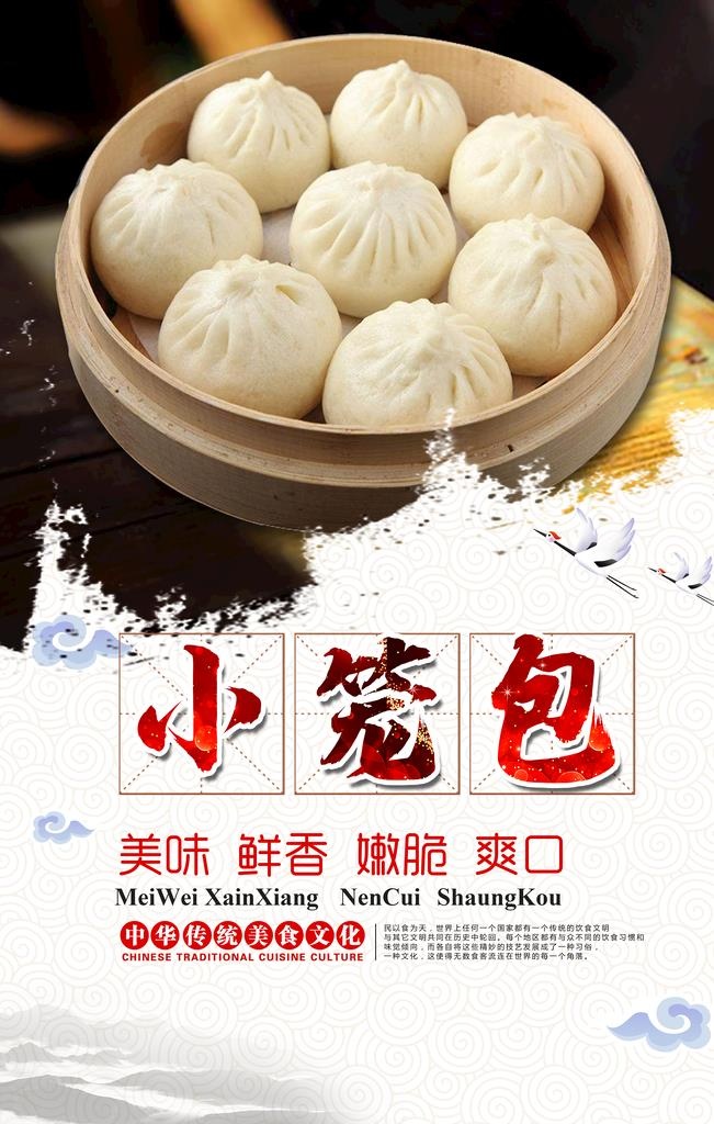 小笼菜鸟图库片(3543x5315)psd模版下载