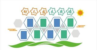 幼儿园照片墙图片