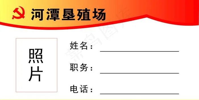 桌牌图片cdr矢量模版下载