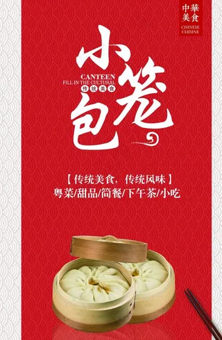 小笼菜鸟图库片