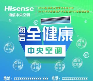 海信*空调,海信LOGO,*空调LOGO,海信