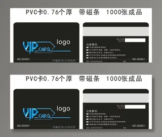 PVC卡   贵宾卡图片