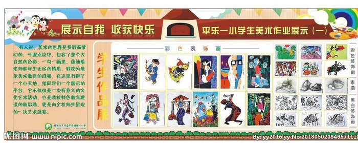 小学生 美术作品 展板海报图片cdr矢量模版下载