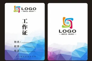 渐变工作牌图片