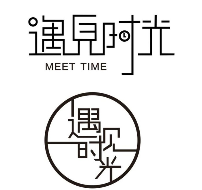 遇见时光图片cdr矢量模版下载