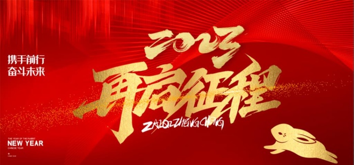 年会背景图片(7087x3543)psd模版下载