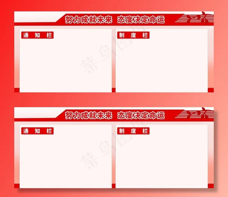 通知栏图片(6299x2756)psd模版下载