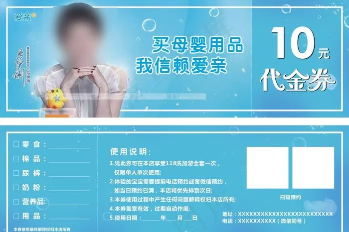 代金券图片cdr矢量模版下载