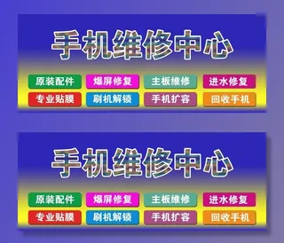 手机维修图片