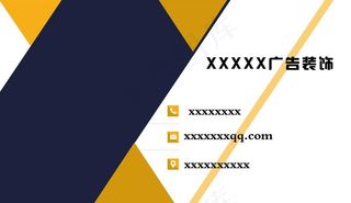 广告装饰名片图片