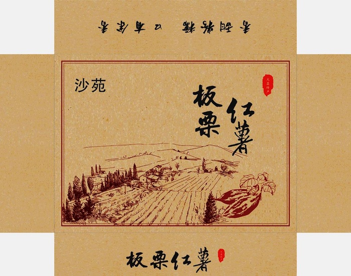 板栗红薯图片cdr矢量模版下载