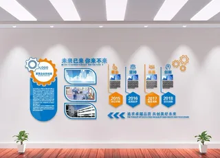 企业文化墙 图片