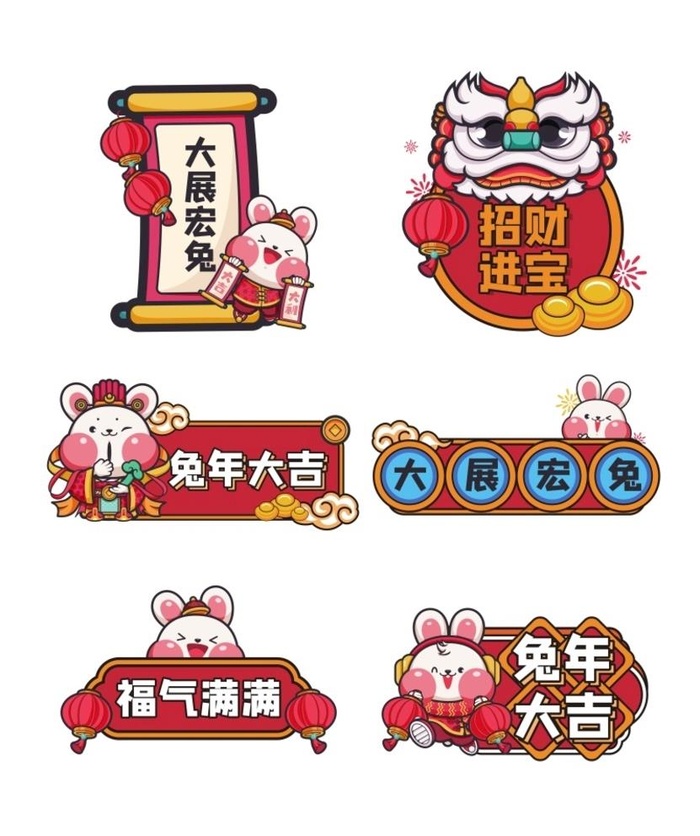 兔年手举牌图片ai矢量模版下载