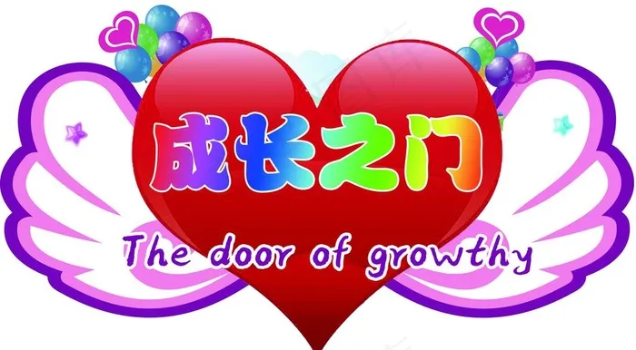 成长之门图片psd模版下载