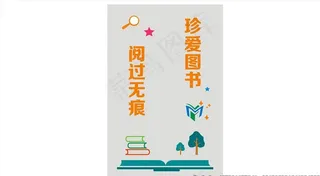 图书室文化墙图片