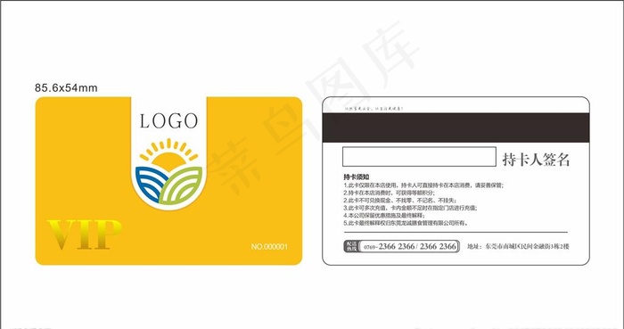 储值卡图片cdr矢量模版下载
