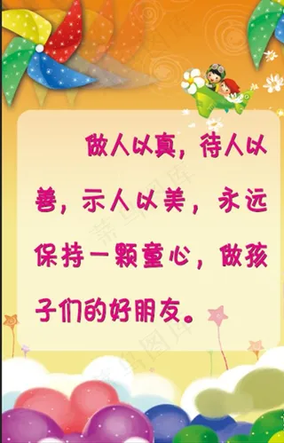 幼儿园礼仪图片