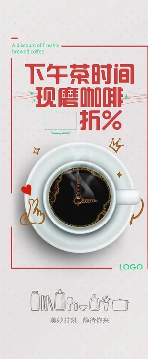 咖啡厅展架图片 咖啡厅展架图片
