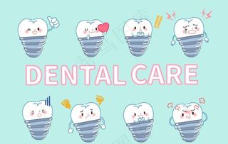 保护牙齿插画图片