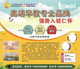 运动宝贝图片