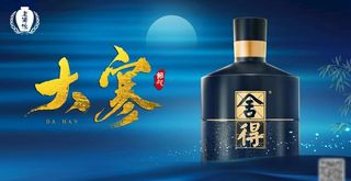 大寒海报 节气 白酒图片