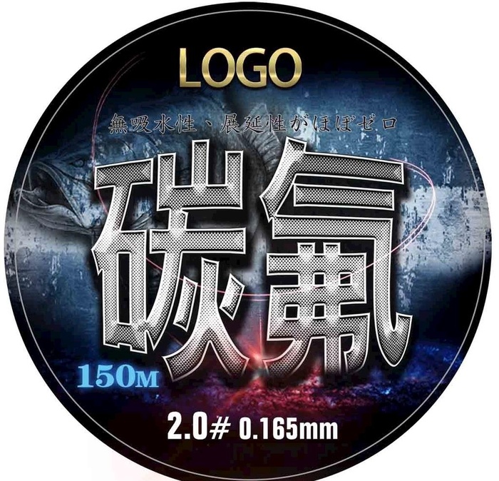 碳氟鱼线图片(2628x2613)psd模版下载
