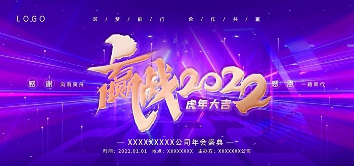 活动展板图片(7087x3543)psd模版下载