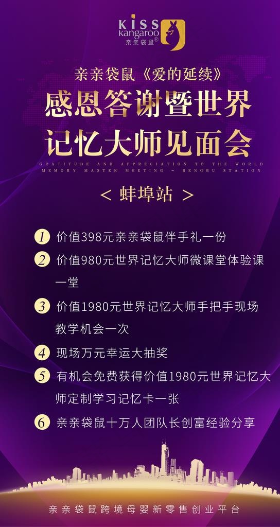 见面会图片(5315X9449(DPI:150))psd模版下载