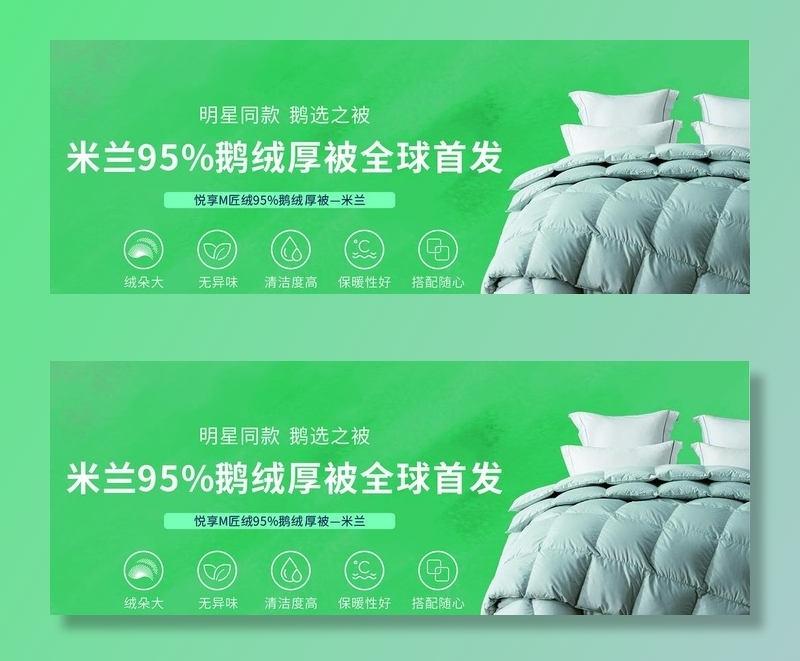 鹅绒被单页图片cdr矢量模版下载