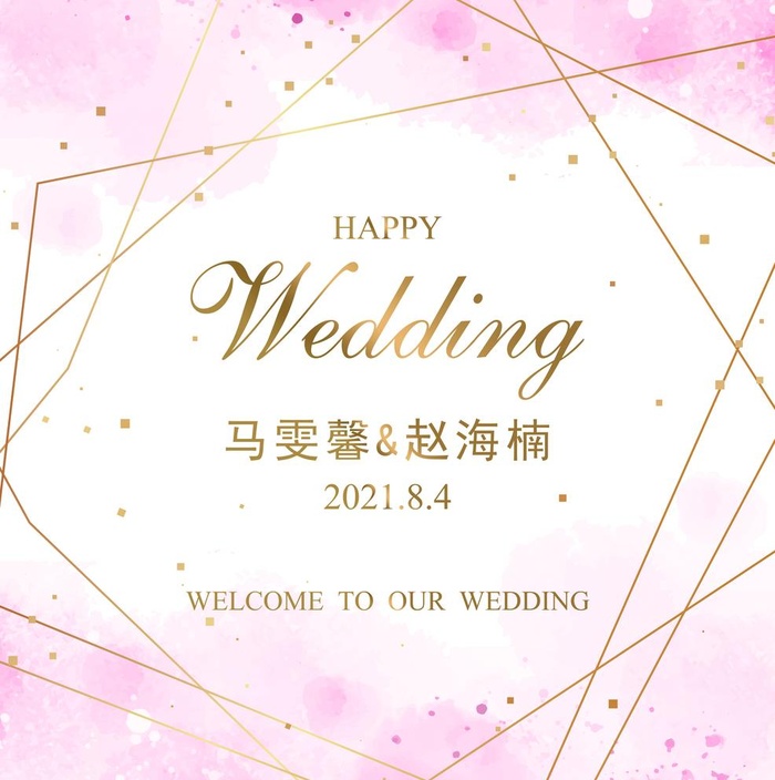 粉色婚礼背景图片