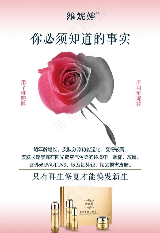化妆品宣传图片