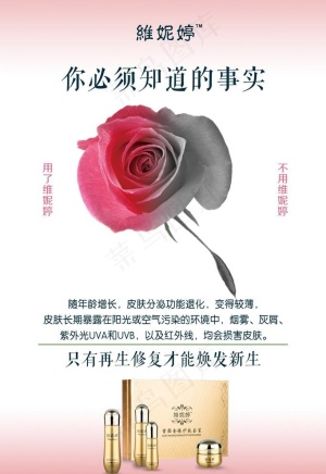 化妆品宣传图片