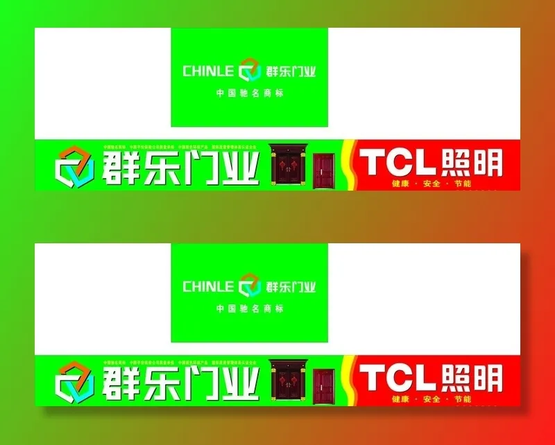 群乐门业图片cdr矢量模版下载