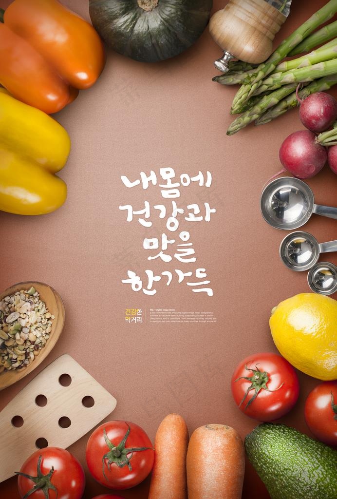 韩国美食创意海报图片(3520x4979)psd模版下载