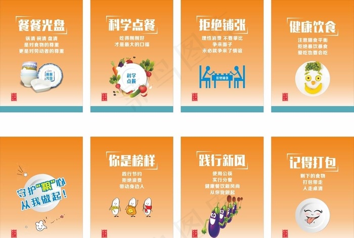 光盘行动图片cdr矢量模版下载