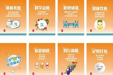 光盘行动图片 光盘行动图片