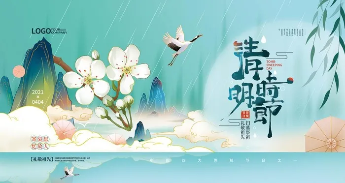 古风清明节展板图片(4724x2657)psd模版下载
