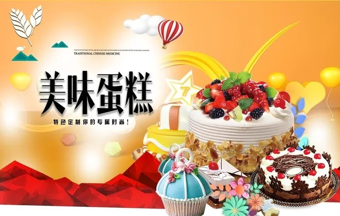 蛋糕店广告图片(180x120)psd模版下载