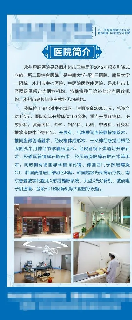 蓝色展架图片cdr矢量模版下载