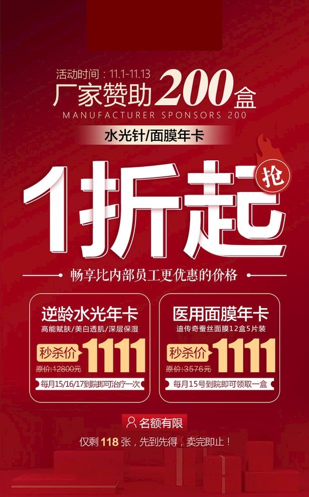 整形医美海报图片(1080x1920)psd模版下载