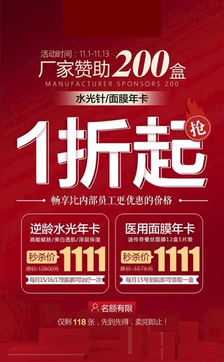 整形医美海报图片