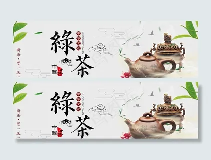 绿茶图片 绿茶图片