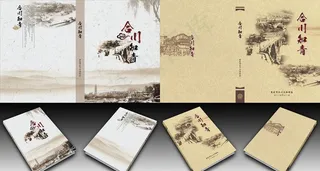 大气水墨中国风知青下乡画册封面设计图片