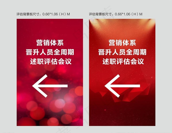 红色背景图片cdr矢量模版下载