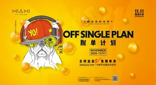 双11单身节酒吧光棍节背景图片