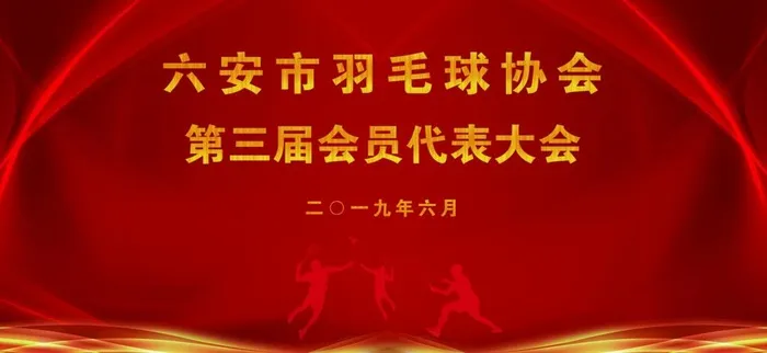 羽毛球比赛背景  羽毛球素材图片